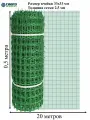 Садовая сетка квадратная 33х33 мм, (0,5 х20 м) профи зеленая