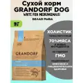 GRANDORF DOG White Fish MED&MAXI белая рыба собаки 1 кг