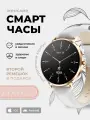 Смарт-часы умные наручные Double A Smart Watch DA8 женские и мужские, круглые, водонепроницаемые, белые