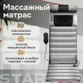 Массажный матрас STARRKO с подогревом, с пультом, c роликами и вибромассажем коричневый