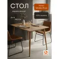 Стол кухонный обеденный TetChair Austen/Остин, 120х80х75 см, керамика (матовая), металл, натуральное дерево