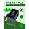 Беспроводной блок питания RCA MAST B1