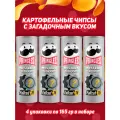 Картофельные чипсы Pringles Mystery Super Mario, 165 гр, 4 шт