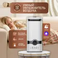 Увлажнитель воздуха аромадиффузор для дома с пультом, 4 л