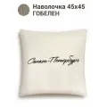 Наволочка декоративная Le Gobelin Санкт-Петербург 45х45 см