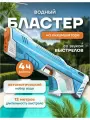 Водный автомат электрический