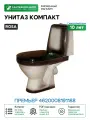 Унитаз компакт Rosa Премьер 4620008191188 Черный декор с бачком и сиденьем