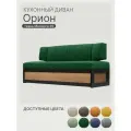 Кухонный раскладной диван Орион 181х64х83 см. Дуб крафт золотой, зеленый велюр М39, прямой диван со спальным местом.