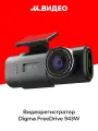 Видеорегистратор Digma FreeDrive 943W