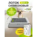 Лоток для собак 42Х62 STEFAN (Штефан), с пеленками для собак