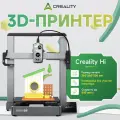 3д принтер Creality Hi, 260*260*300 мм, настольный, скорость печати 500 мм/сек, камера, автоматический, 3D принтер