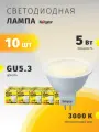 Лампа светодиодная Navigator 94 263, 5Вт, цоколь GU5.3, теплый свет, 3000К, упаковка 10 шт.