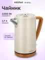Чайник Kitfort КТ-8715
