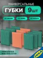 Губка для мытья посуды 13x8см 9 шт. Икеа пепприг