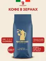 Кофе в зернах Hausbrandt Gourmet (Гурмэ, Гурман), 500г