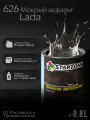 Эмаль базовая Startone Lada 626 Мокрый асфальт 0,8л