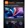 Телевизор Xiaomi TV A pro 32 2026 (L32MB-APRU)