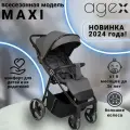 Прогулочная коляска Agex Maxi Grey, складная, полиуретановые колеса, 10,7 кг