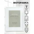 Фоторамка МДФ Ellis 30x40 см, белый