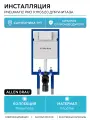 Инсталляция Allen Brau Pneumatic Pro 9.11103.20 для унитаза без клавиши смыва для подвесных унитазов Германия