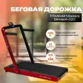 Беговая дорожка TITANIUM MASTERS SLIMTECH C20, красная