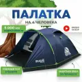 Палатка 4-х местная RSP River 4 (цв. синий), 2 тамбура, водонепроницаемость - 5000 мм.