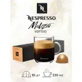 Кофе в капсулах Nespresso Vertuo Melozio, 230 мл, 10 капсул, 1 упаковка