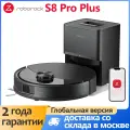 Roborock S8 Pro/S8 Pro Plus робот-пылесос с влажной уборкой Черный, Black S8 Pro Plus