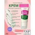 CKD Крем для шеи омолаживающий - Retino collagen small molecule 300 guasha neck cream, 50мл