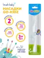Насадки к электрической зубной щётке Brush-Baby Go-Kidz с 3 лет, 2 шт.