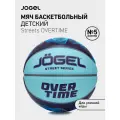 Баскетбольный мяч Jogel OVERTIME для уличного баскетбола, размер 5