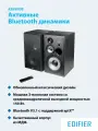 Аудиосистема 2.0 EDIFIER R2850DB black, bluetooth, 150 Вт, 42 Гц - 20 кГц, Bluetooth 5.1
