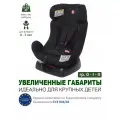 Baby Care Детское автомобильное кресло Nika гр 0+/I/II, 0-25кг, (0-7 лет) Черный