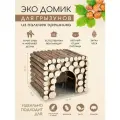 Домик деревянный для средних грызунов, крыс и хомяка, дегу и ежиков