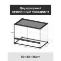 Террариум 50x30x35см, для рептилий, из закалённого стекла, двустворчатая дверца