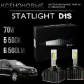 Автомобильные светодиодные LED лампы Wolkswagen Touareg Gp / Цоколь D1S LED лампы ксенон, без разбора фары, комплект 2 шт.