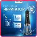 Ирригатор для полости рта портативный PECHAM Trip PC-117 черный для отбеливания зубов 5 режимов, дорожный и компактный