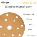 Шлифовальный круг GOLD 150мм на липучке, 15 отв, золотистый_P 240 SUNMIGHT
