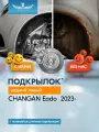 Подкрылок для CHANGAN Eado 2023 - Седан (задний левый) / Чанган Еадо