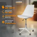 Кресло компьютерное офисное на колесиках Classmark HD1172 рабочее, стул для школьника и взрослого, материал полипропилен и металл, нагрузка до 150 кг, белое