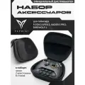 Чехол сумка защитная для игровых джойстиков, кейс для хранения и переноски геймпадов Flydigi Elite