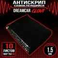 DreamCar Technology 10шт Акустическая ткань самоклеящаяся, антискрип DreamCar Clout 1.5мм 1м х 0.75м 10 листов