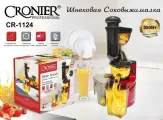 Соковыжималка CRONIER CR-1124 шнековая 350 Вт / Для фруктов, загрузочное место 75 мм