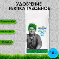 Удобрение для газона весна-лето фертика (FERTIKA) минеральное - 10 кг. Насыщает цвет травы и ускоряет рост газона.