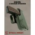 Кобура Стич Профи Альфа с улучшенным поясным креплением для правши