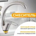 Cмеситель для кухни HANSEN H59030G Сатин