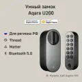 Умный замок Aqara U200 kit, черный, модель EL-D02D_bl