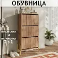 Обувница в прихожую закрытая полка узкая