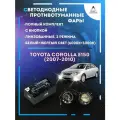 Полный комплект линзовых светодиодных LED противотуманных фар Toyota Corolla E150 (2007-2010) (2 режима)