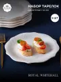 Набор десертных тарелок 21 см Tudor England Royal Whitehall (с ажурным краем) 6шт